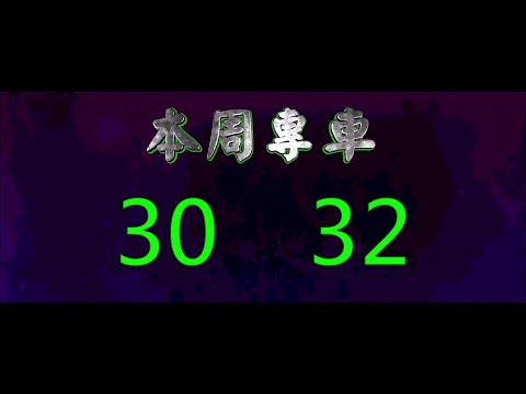 #539聯盟｜1月12日