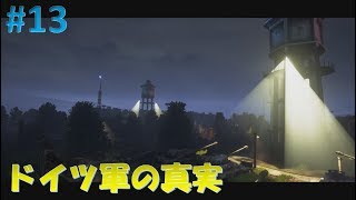 We Happy Few #13 私たちはシアワセ