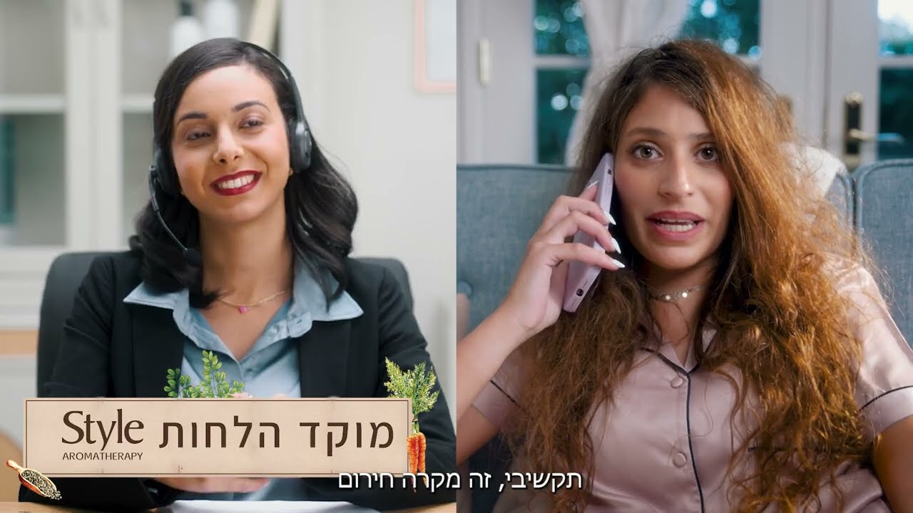 סטייל - לחות מהטבע 2022