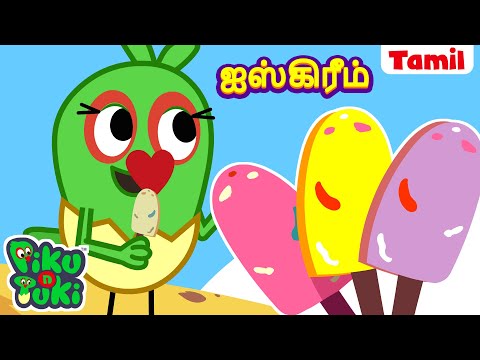 குல்பி தேடல் | Kulfi Ki Khoj | Tamil Cartoon for Kids | Tamil Kataikal | Tamil Fairy Tales