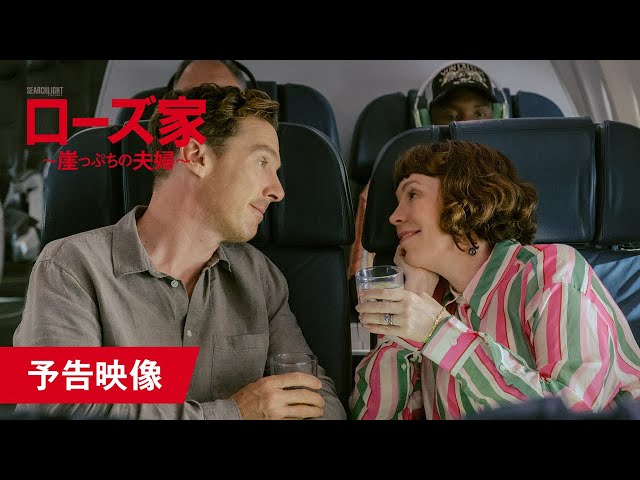 ローズ家～崖っぷちの夫婦～