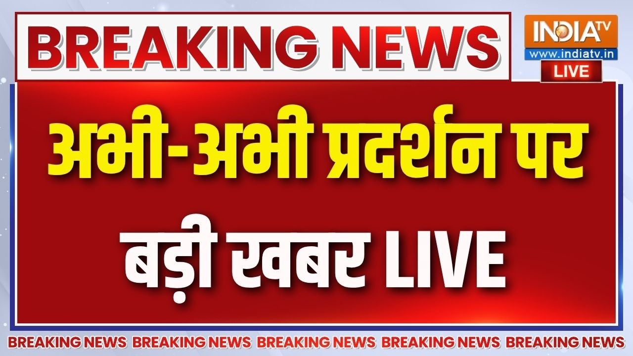 Breaking News On Protest LIVE Updates: प्रदर्शन को लेकर बहुत बड़ी खबर! RAF | India TV