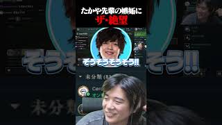 たかスペに絶望するみっちー