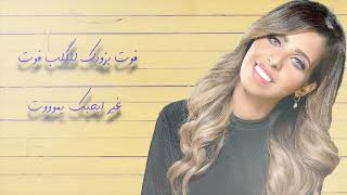 كلمات اغنية كون اريج السيد