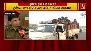 ପୋଲିସ ଜିଲ୍ଲାରେ  ଦୁର୍ଘଟଣା ସଂଖ୍ୟା, ମୃତ ଓ ଆହତଙ୍କ ସଂଖ୍ୟା ?