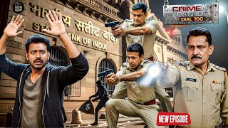 Download lagu अंधेरी रात में बैंक लूटने आया शातिर चोर , पुलिस ने पकड़ा रंगे हाथों || Crime Patrol || New Episode mp3 Download lagu अंधेरी रात में बैंक लूटने आया शातिर चोर , पुलिस ने पकड़ा रंगे हाथों || Crime Patrol || New Episode mp3