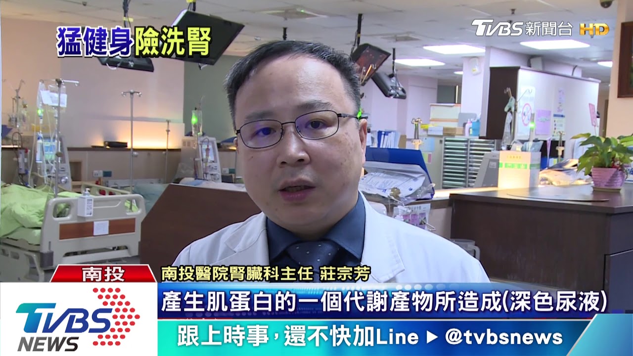 踩1小時飛輪 出現「醬油尿」患橫紋肌溶解