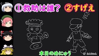 【ゆっくり実況】救助意識　＆　エグいタックル【第五人格】【IdentityⅤ】