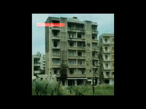 اسرج بالليل حصانك، ايلى شويري- بعض المشاهد من بداية الحرب اللبنانية