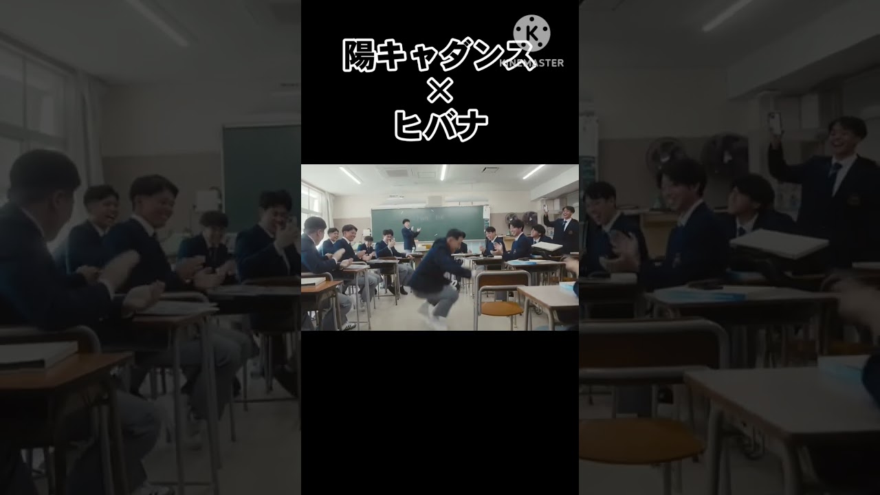 陽キャダンス×ヒバナ BiBiさんパロディ #shorts