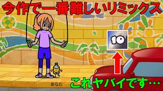 作品最高レベルのリミックス10！テンポが変わる仕様が難し過ぎる・・・【リズム天国　ミラクルスターズ】