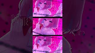 #ロミオとシンデレラ  #歌ってみた  #おんた #cover #shorts