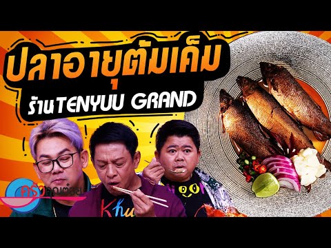 คลิกเพื่อดูคลิปวิดีโอ