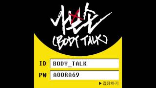 [Audio] AOORA(아우라) - 나쁜손(Body Talk) (feat. demian)
