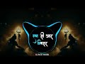 AANA KAILASH KI CHOTI EDM CIRCUIT MIX DJ SOHAIL GZB DJ NCR MIXER