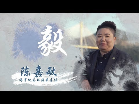海运巾帼系列 - 远洋航海