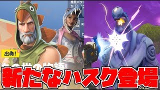 【フォートナイトPvE実況#65】俺がやっていない間に妖怪ウォッチの中ボスみたいなハスクが生まれてしまった・・【日本語版/世界を救え】
