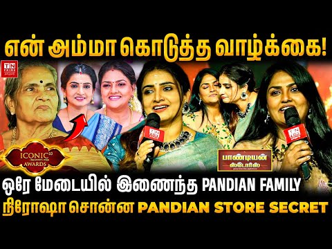 Pandian Stores Sisters Reunion! - Sujitha & Nirosha | ICONIC AWARDS 2025