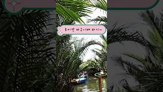 다낭 호이안 바구니배 타기