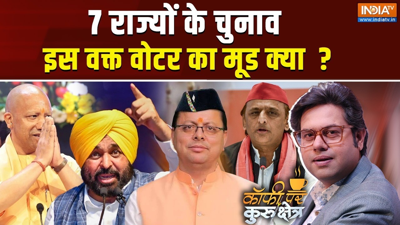 Coffee Par Kurukshetra LIVE | Saurav Sharma: 7 राज्यों के चुनाव में क्या होगा ? | Goa | UP