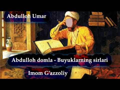Abdulloh domla - Imom G'azzoliy [2019-yil]