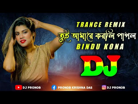 Dj Biplob Roy -Tui Amare Korli Pagol | Trance Remix | Bindu Kona | Tiktok | Dance Mix 2022-Dj Pronob