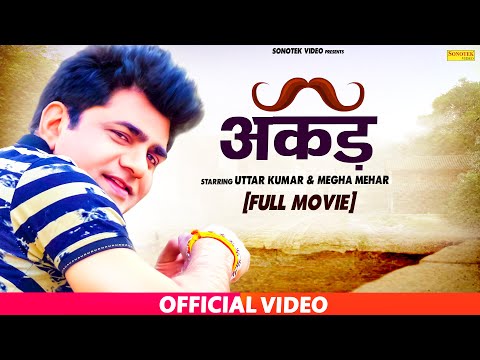 Akad | अकड़ | Uttar Kumar Megha Mehar | Haryanvi Movies | Sontek Films