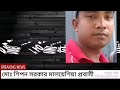 SD Rubel Bangla Songe Sd Rubel