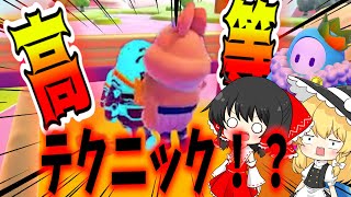 【フォールガイズ】カスタムマッチふりる杯！高等テクニックが炸裂！？いったい誰が優勝するのか【ゆっくり実況】