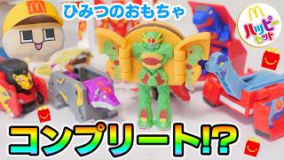ぐちお、ハッピーセットのマクドナルドロボ、全コンプリートできたか！？【ハッピーセット】【マクドナルドロボ第二弾】