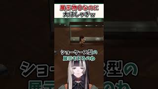 あつ森で展示物０の美術館を全力で楽しむらでんちゃんｗ【儒烏風亭らでん ReGLOSS ホロライブ 切り抜き】#Shorts