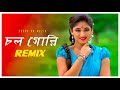 Chol Gori Remix | Subha Ka Muzik | চল গৌরি | Krishna Moni | Bengali Dance Song | Dance | Dj Remix
