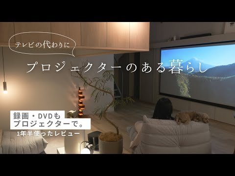 [XGIMI] replaced my TV with a projector | Electric screen | Living with a projector