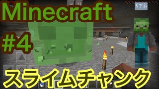 【マインクラフト】#4  スライムチャンク発見！！！  エンチャントテーブルも！