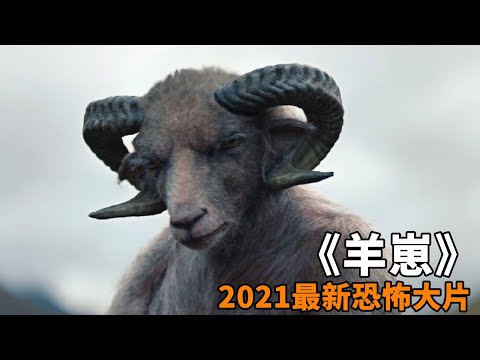 三羊人