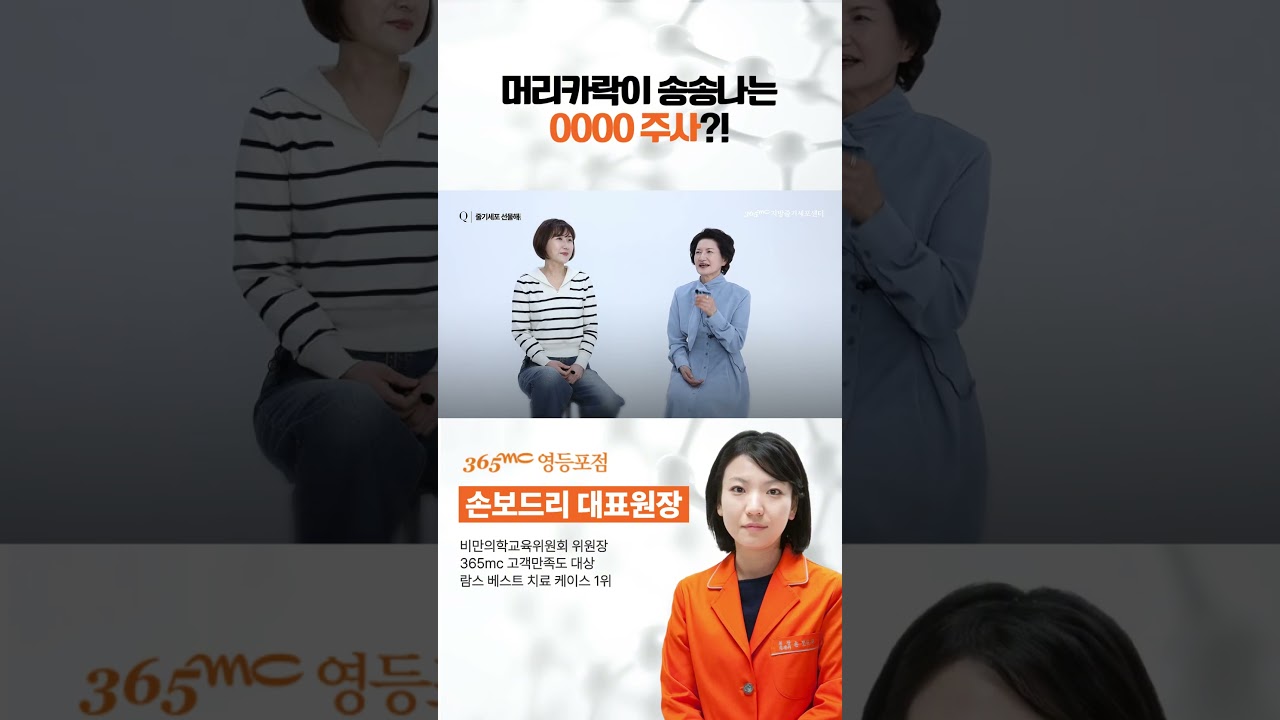 줄기세포 헤어샷은 어떤 점을 기대할 수 있을까요?