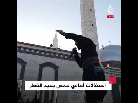 سوريا.. احتفالات أهالي حمص بعيد الفطر