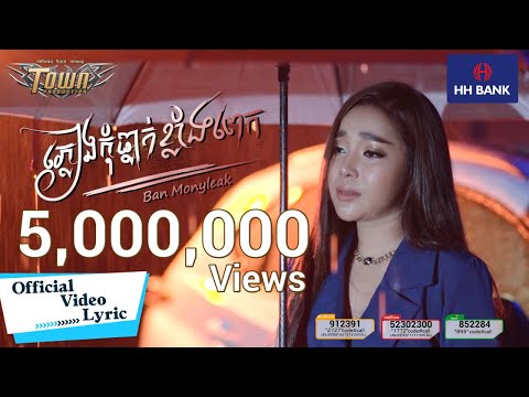 Rain Does Not Fall Too Much - Most Popular Songs from Cambodia