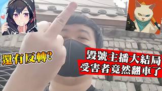 三角洲主播毀號終於大結局！清雨被罰賠款道歉反咬喊冤，毀號事件竟然還有隱情？受害者一夜塌房全網怒噴！