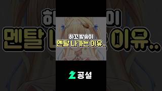 하꼬 방송의 차가운 현실...