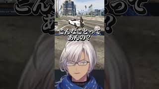 8000分の1の出会いをするイブラヒムとローレン【にじさんじ 切り抜き】  #にじさんじ  #切り抜き #イブラヒム #ローレン #ローレンイロアス #madtown #gta5 #shorts