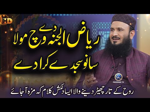 Paigham Naat Studio and 2 more