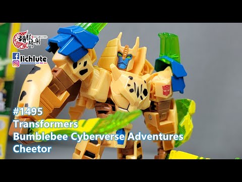 胡服騎射的變形金剛分享時間 1495集 賽伯坦誌 黃豹 Transformers Bumblebee Cyberverse Adventures Cheetor