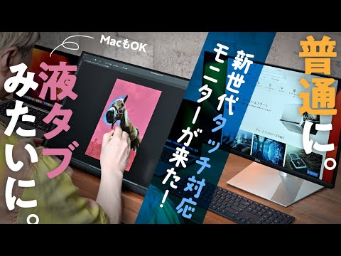 これらの方法を使用してモニターを調整できます