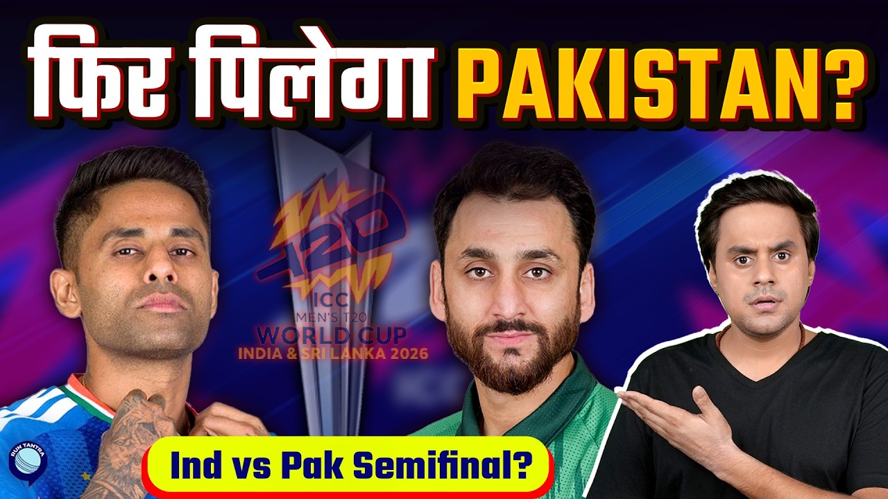 World Cup मे एक बार फिर होगा India vs Pakistan का मुकाबला? | IND vs PAK | @RJRaunac​