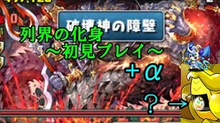 【ゆっくり実況】列界の化身+α～初見プレイ～
