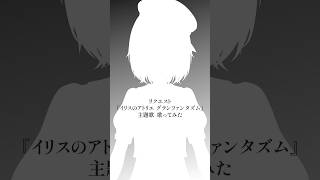『Schwarzweiß ～霧の向こうに繋がる世界～ / 霜月はるか』歌ってみた｜#けいた実験中