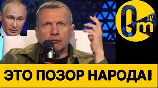ТАКОГО ПОЗОРА РОССИЯ НЕ ОЖИДАЛА!