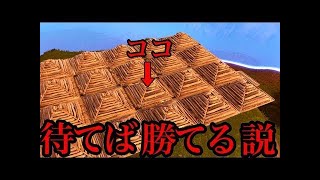 【Fortnite】待てばだいたい勝てる説