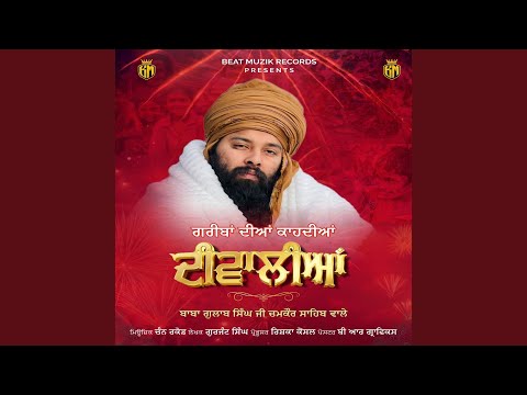 Gareeban Diyan Kaadiyan Diwaliyan